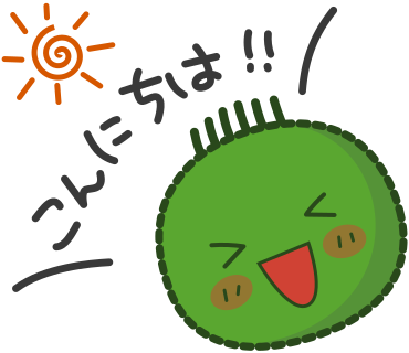 こんにちは