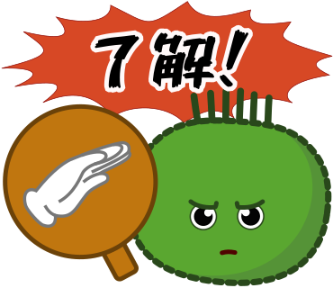 了解