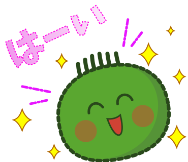 はーい