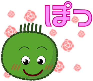 ぽっ