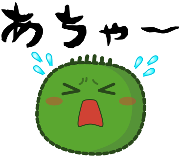 あちゃー