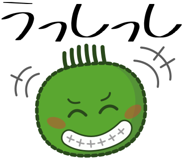 うっしっし