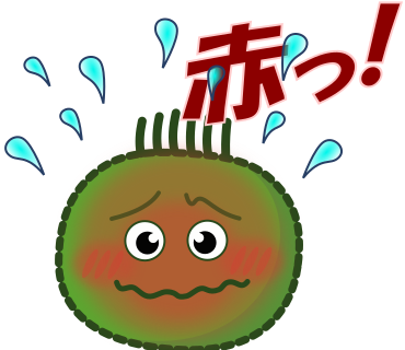 赤っ！
