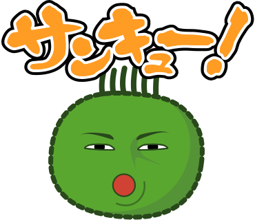 サンキュー！