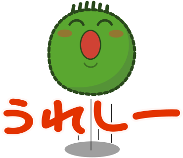 うれしー