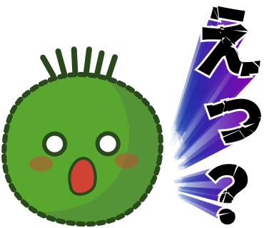 えっ？