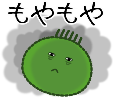 もやもや