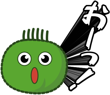おーっ！