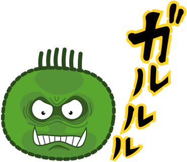 ガルルル