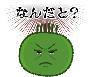 なんだと？