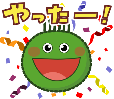やったー