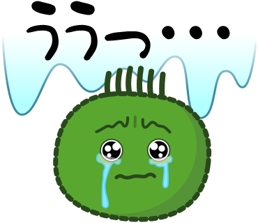 ううっ