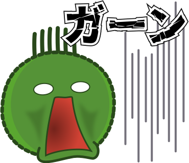 ガーン