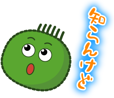 知らんけど
