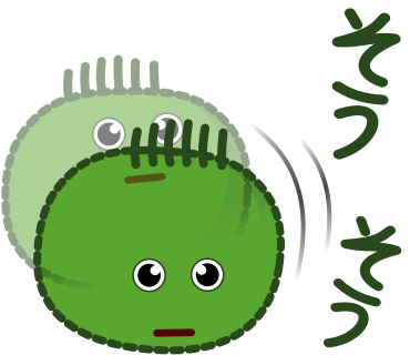 そうそう