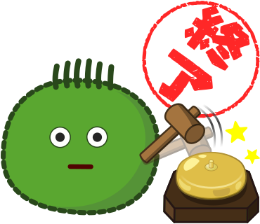 終了