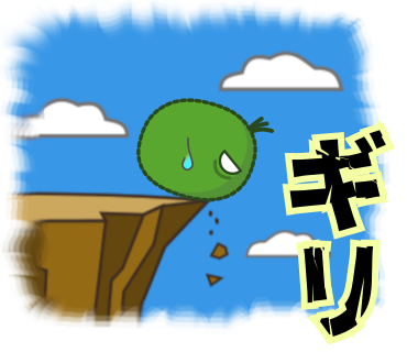 ギリ